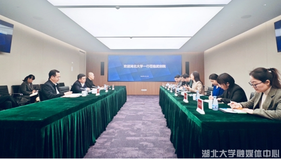公司赴武汉产业创新发展研究院、湖北科创供应链有限公司交流座谈